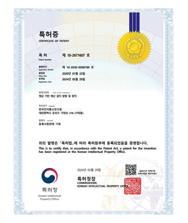 특허증(영상 기반 재난 감지 방법및장치)